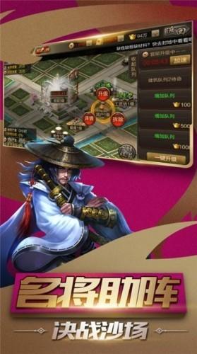 三国神魔录图0