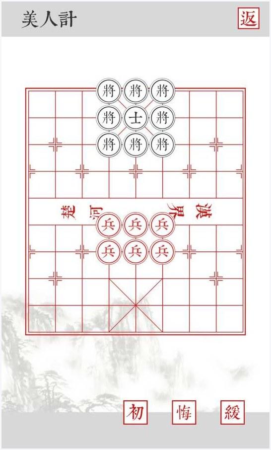 兵者图1