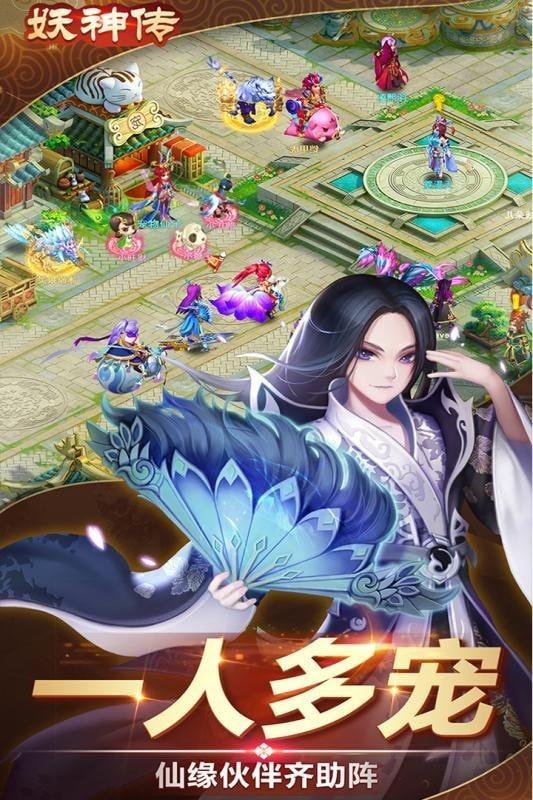 妖神传图0