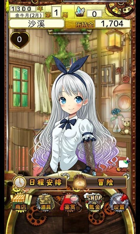 女仆养成计划