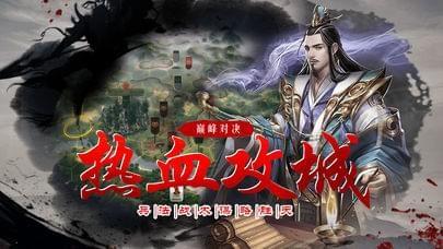 乱世奇才图0