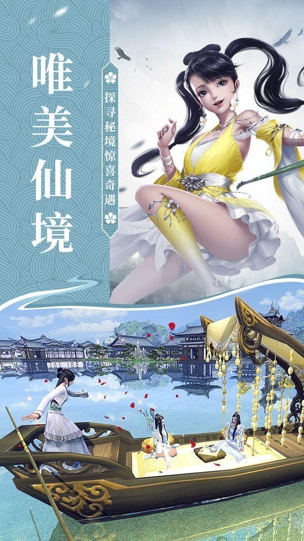 剑凌青云图2