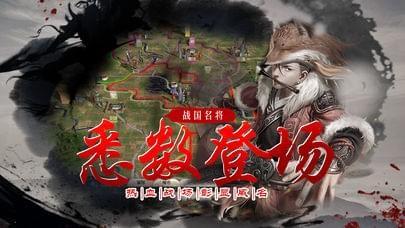 乱世奇才图1
