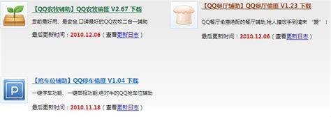 农场牧场偷匪最新版图0