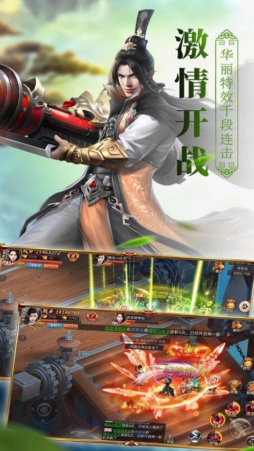 剑凌青云图3