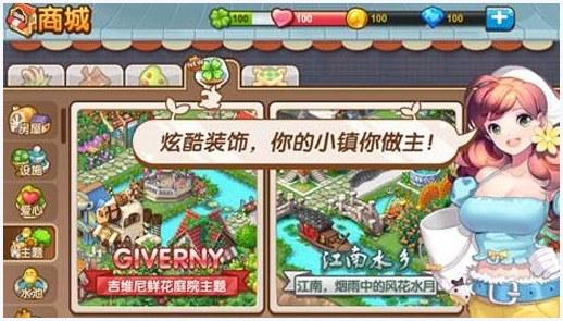 全民小镇图4