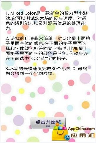 反应速度图1