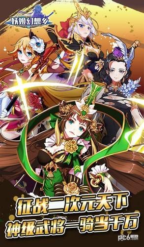 妖姬幻想乡图1