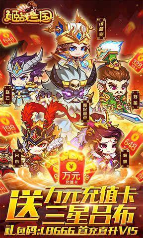姬战图3