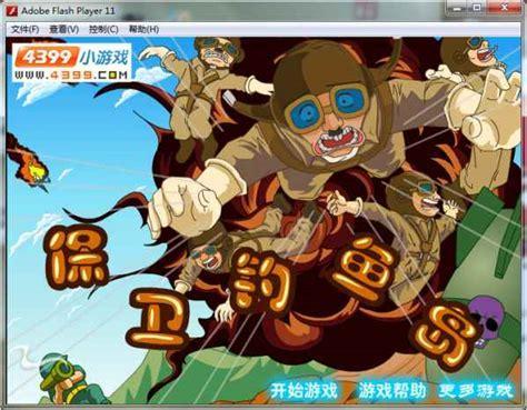 保护钓鱼岛图0