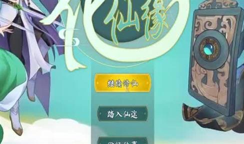 《倚天屠龙记》手游武林大会玩法详细介绍[图]