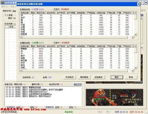农场牧场偷匪最新版图2