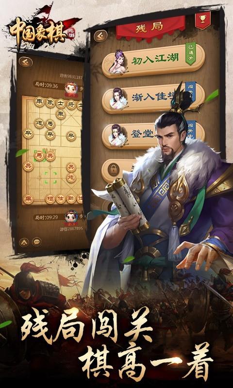元游中国象棋图3