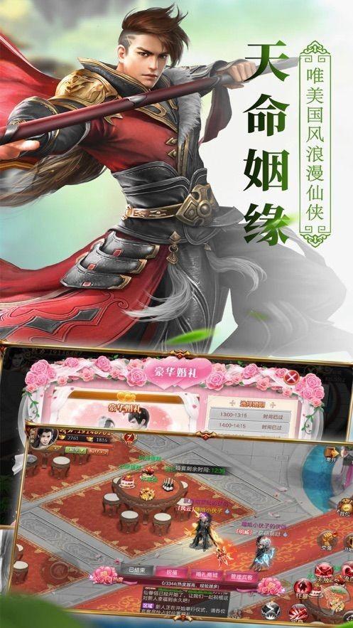 剑凌青云图1