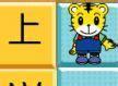 巧虎国字砖块王图1
