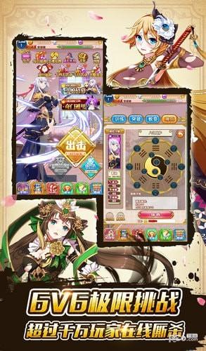 妖姬幻想乡图3