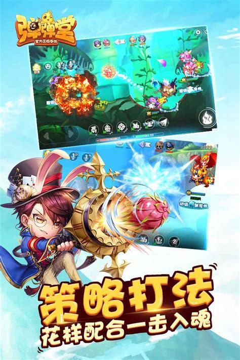台湾淘米弹弹堂