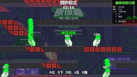 原谅大作战图2