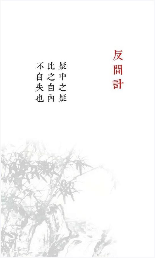 兵者图0
