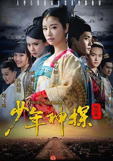 少年神探图3