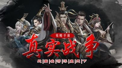 乱世奇才图3