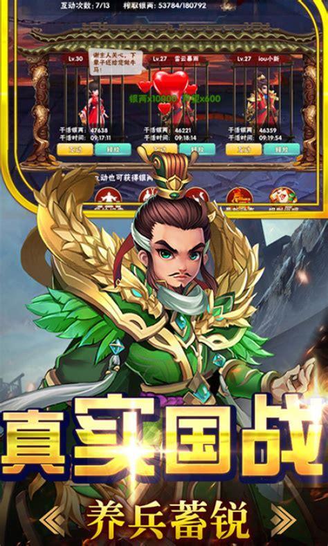 三国之小兵也疯狂