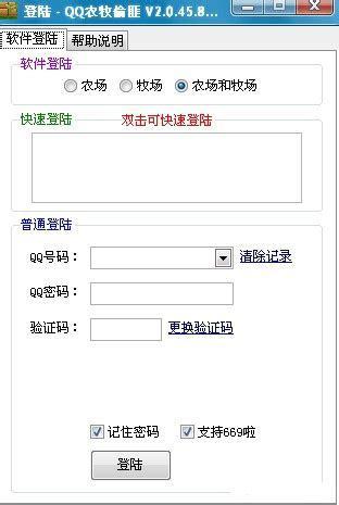 农场牧场偷匪最新版图3