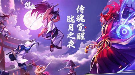 侍魂胧月传说图1