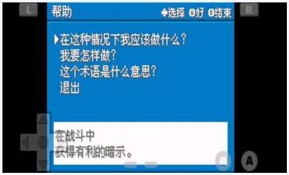 口袋妖怪火红图2
