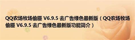 农场牧场偷匪最新版