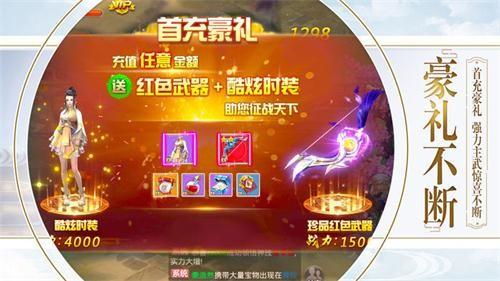 天渊传说图1