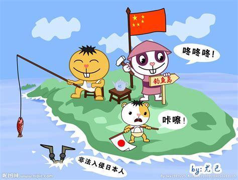 保护钓鱼岛图1