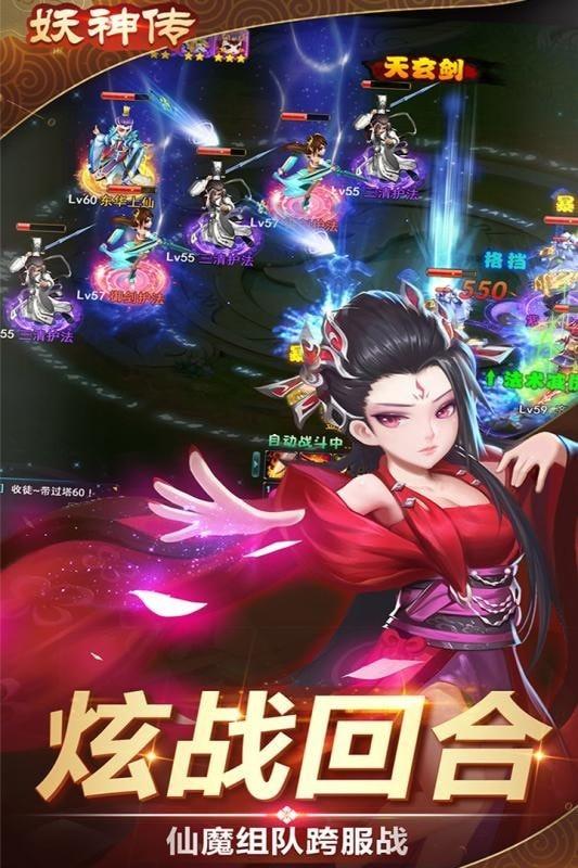 妖神传图3