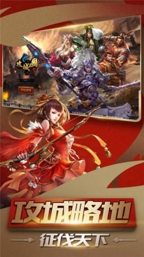三国神魔录图1
