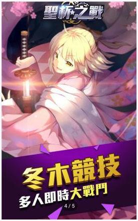 圣杯之战图7