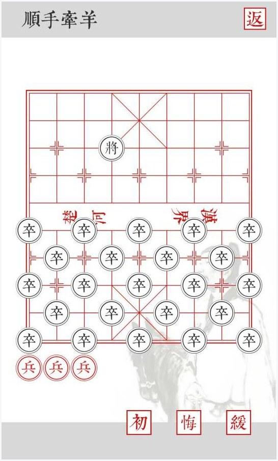 兵者图2