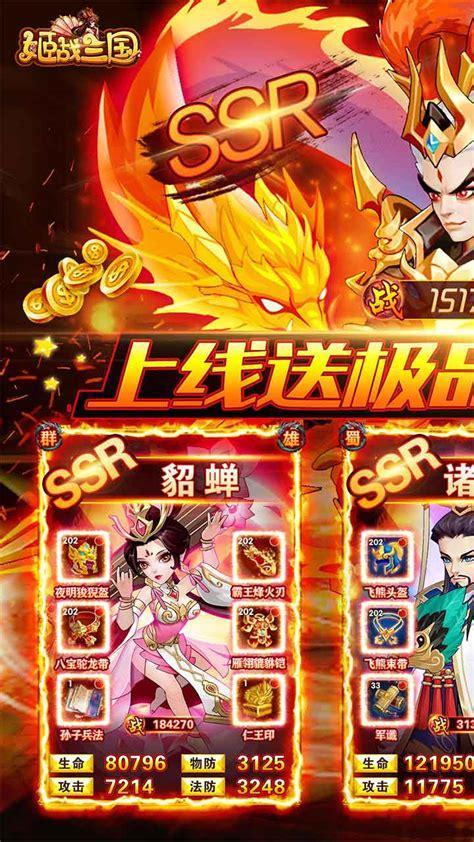 姬战图1