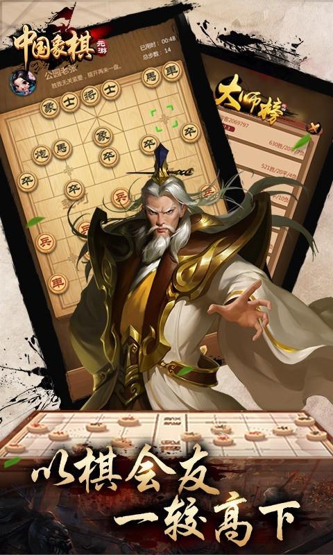 元游中国象棋图0