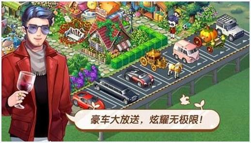 全民小镇图2