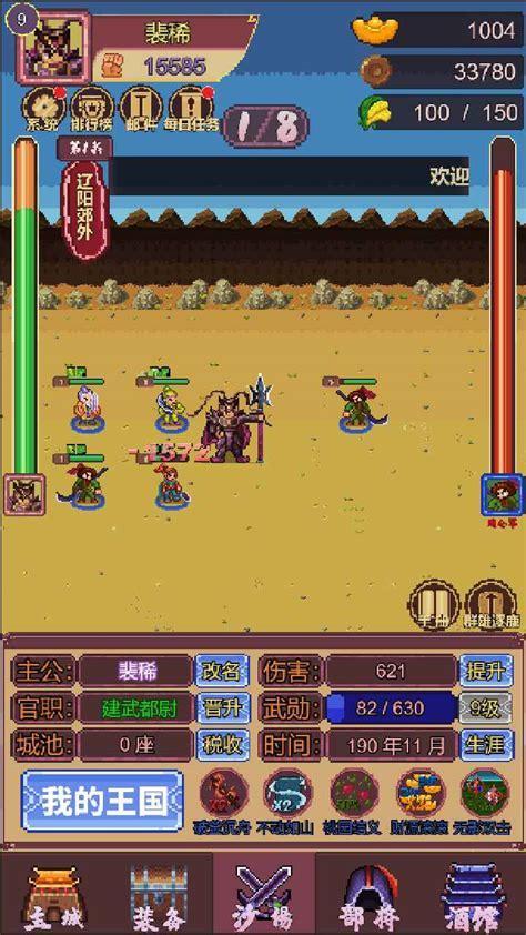 三国之小兵也疯狂图2