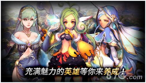 东方奥德赛图3