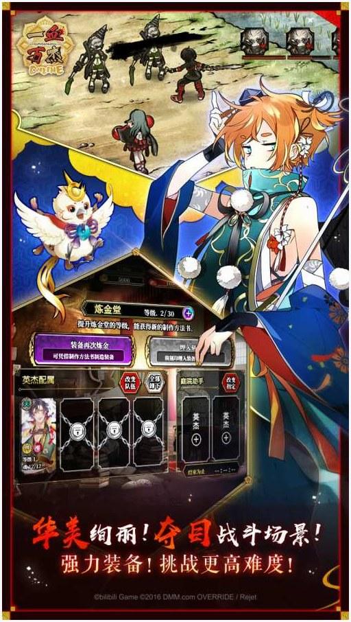 一血万杰图2