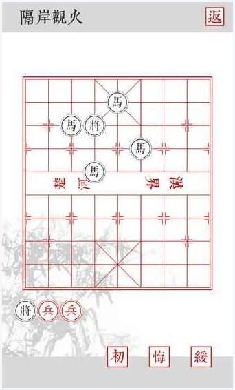 兵者图4