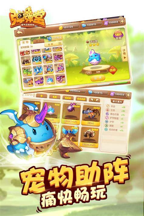 台湾淘米弹弹堂图1