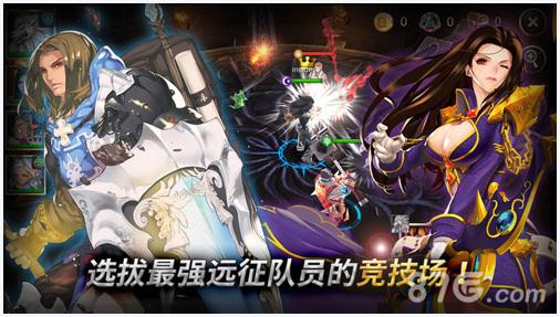 东方奥德赛图2