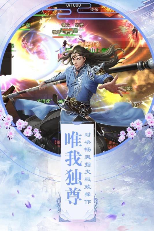 剑凌青云图0