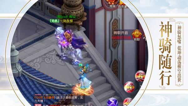 天渊传说图2