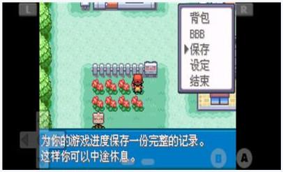 口袋妖怪火红图1