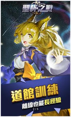 圣杯之战图2
