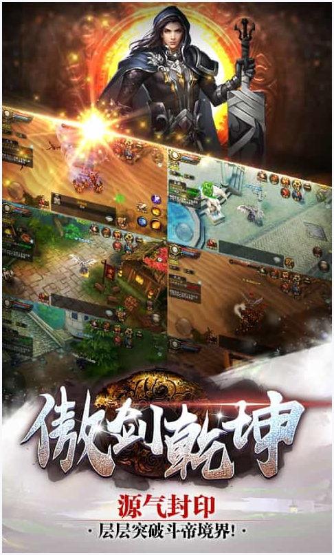 傲剑乾坤图0